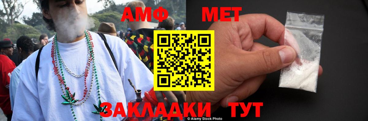 АМФ Розовый  Вход с VPN  АМФ  shop телеграм  Амфетамин  Кыштым 