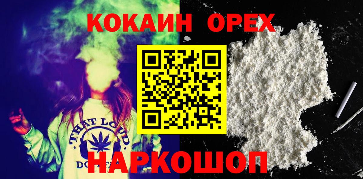 КОКАИН Перу  Вход с VPN  Кыштым  КОКАИН  Cocaine VHQ 