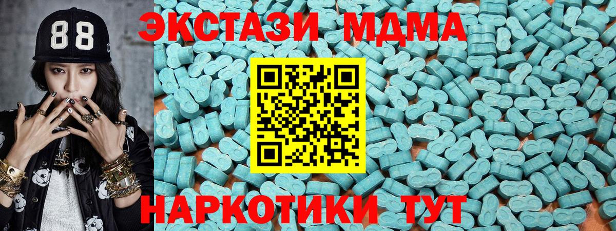 ЭКСТАЗИ 280 MDMA  Экстази louis Vuitton  ЭКСТАЗИ  Кыштым  Вход с VPN 