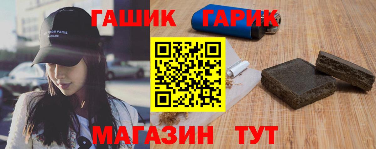 купить наркотик  Вход с VPN  Гашиш ice o lator  Кыштым  ГАШИШ гарик 