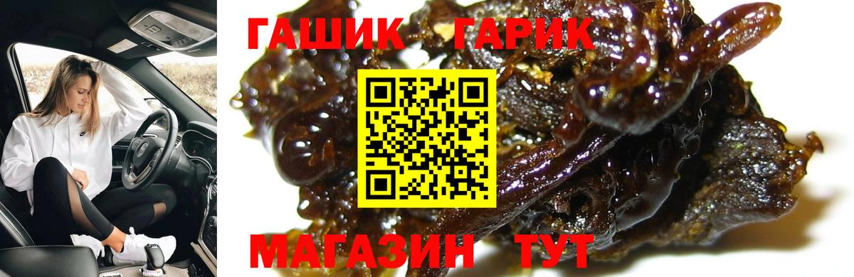 ГАШИШ Cannabis Кыштым
