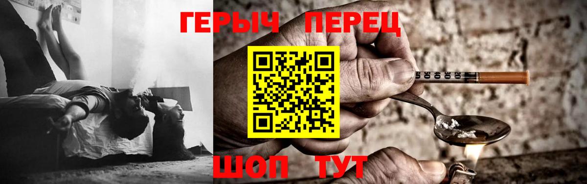 Героин Афган Кыштым