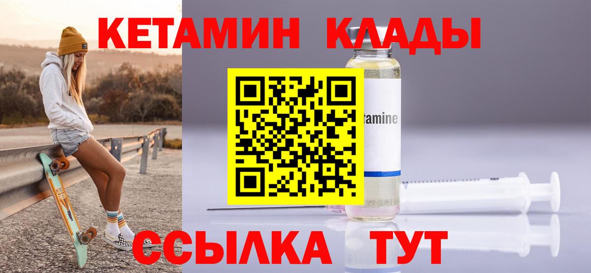 КЕТАМИН VHQ  hydra ссылки  Кыштым  Вход с VPN  КЕТАМИН VHQ 