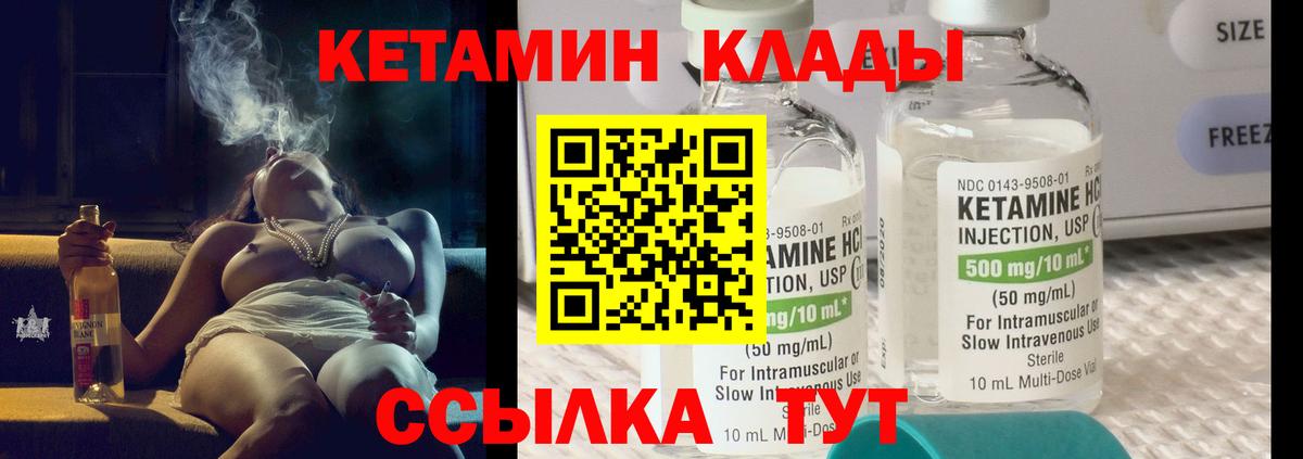 КЕТАМИН VHQ Кыштым