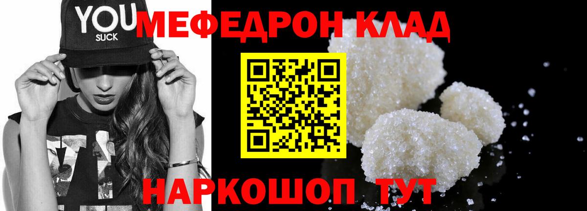 Кыштым  Меф VHQ  Меф  Вход с VPN  МЯУ-МЯУ  МЕФ VHQ 