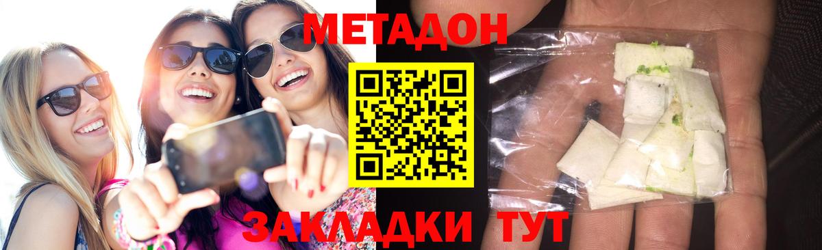 Метадон мёд Кыштым